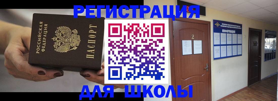 прописка штамп в Белёве