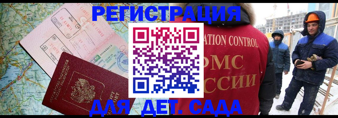 прописка для работы в Белёве