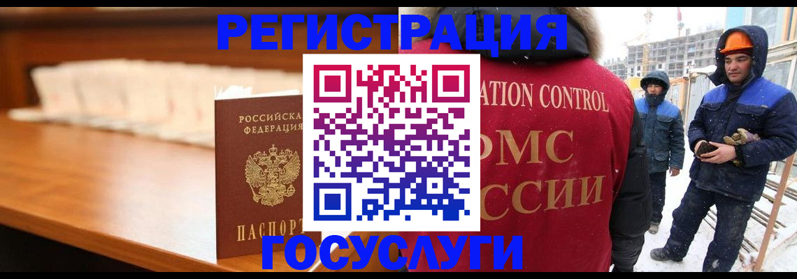 временная регистрация гарантия в Белёве