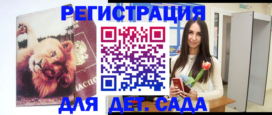 временная регистрация законно в Белёве