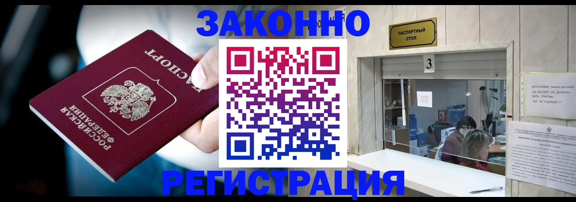 прописка поиск в Белёве