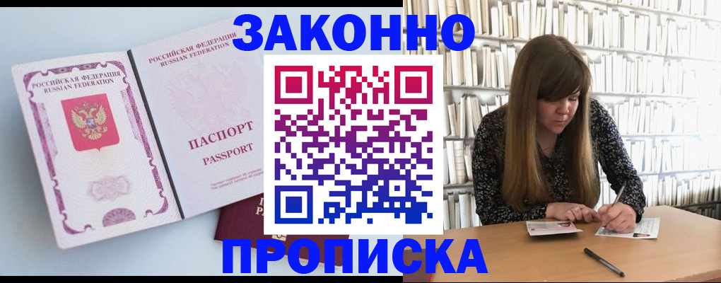 временная регистрация недорого в Белёве