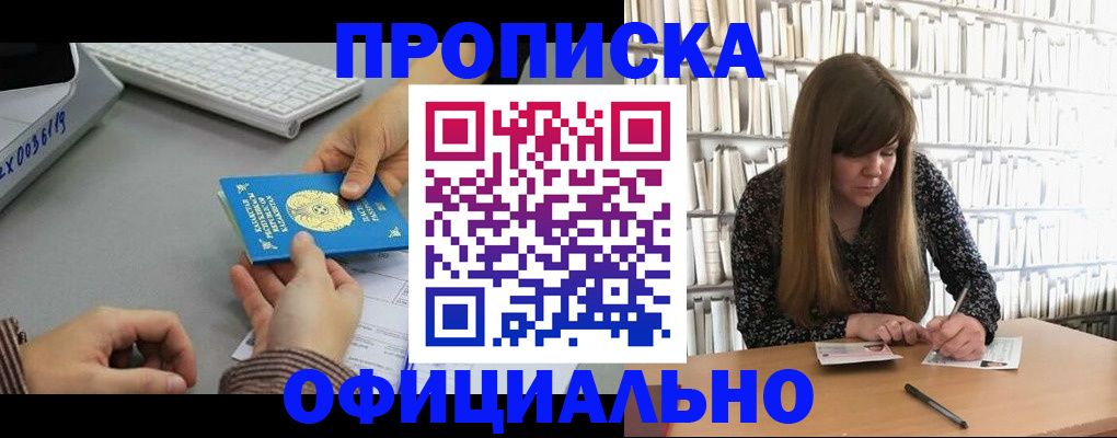 временная регистрация гарантия в Белёве