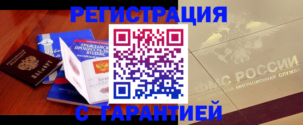 прописка поиск в Белёве