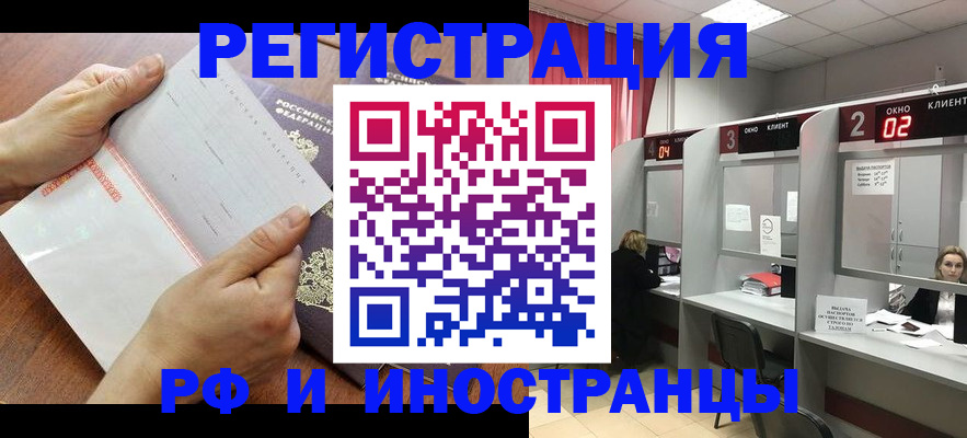 временная регистрация госуслуги в Белёве