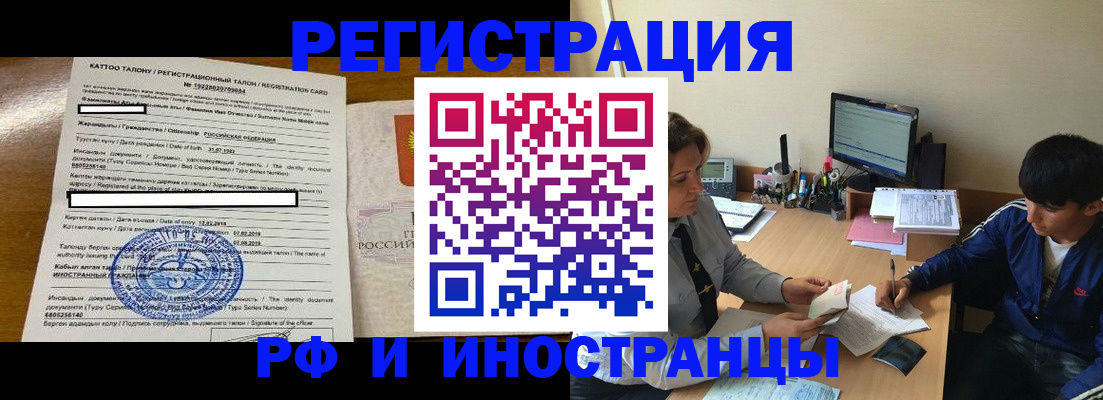 прописка 2025 в Белёве